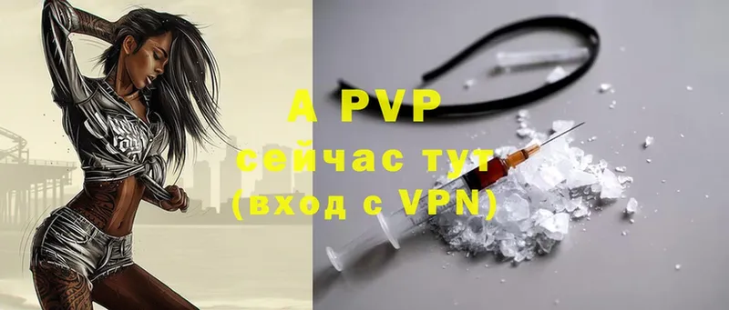 APVP VHQ  купить наркотики цена  Тарко-Сале 