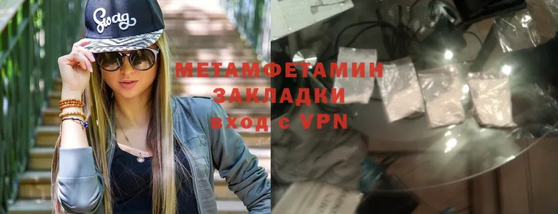 Метамфетамин Methamphetamine  Тарко-Сале 